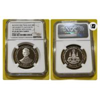 ราคา เหรียญนิกเกิล ขัดเงา ที่ระลึก พระราชพิธีกาญจนาภิเษก NGC PF69 (49105837180)