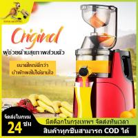 ราคา Juicer เครื่องสกัดน้ำผลไม้แยกกาก เครื่องสกัดเย็นคั้นน้ำผลไม้ (23175706801)