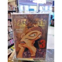 ราคา (การ์ตูน)ปรสิต เล่ม 3,4,5,8 (มือ 1)(ลด 10%) (43617133299)