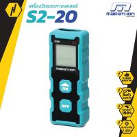ราคา MARATHON เครื่่องวัดระยะเลเซอร์ laser measuring tool 20M ระยะ 20 เมตร (1845450283)