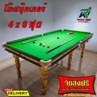 ราคา โต๊ะสนุ๊กเกอร์ โต๊ะพูล 4x8 ฟุต งานไม้จริง ขาไม้สักกลึง พื้นไม้ HMR ราคาถูก (26454765867)