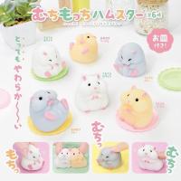 ราคา กาชาปองแฮมสเตอร์ตัวนุ่มนิ่มแบบโมจิพร้อมถาดรอง Whip Mocchi Hamster gashapon (15348392363)