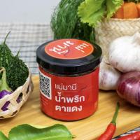 ราคา น้ำพริกตาแดง แม่มานี 200 กรัม (16216151968)