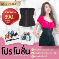 ราคา แผ่นรัดหน้าท้อง สายรัดเอว ที่รัดพุง สเตย์รัดท้อง แผ่นรัดเอวเอส แผ่นรัดเอว คอร์เซ็ท รัดเอวเอส สายรัดเอว 3xs-5xl (13525565693)