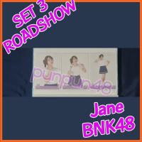 ราคา Jane BNK48 photoset Comp 3 ใบ BNK48 Set 3 Roadshow เจน คอมพ์ มีเก็บเงินปลายทาง (5072543878)
