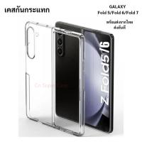 ราคา เคส Samsung Z Fold 7/Fold 7/Fold7/Z Fold 6/Fold6/Z Fold 5/Fold5 เคสกันกระแทก แบบแข็ง ไม่ลื่น (22575661581)