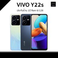 ราคา Vivo Y22s [ Ram6/128 ] สินค้าประกันร้าน 1ปี เคลียสต๊อค (25268079206)