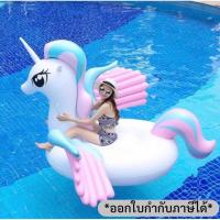 ราคา เเพยาง เเพเเฟนซี ห่วงยางแฟนซีโพนี่ Rainbow Pony แพโพนี่ แพยางโพนี่ ขนาด150x100cm. (28932210506)
