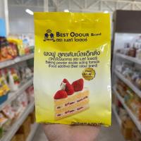 ราคา ผงฟู สูตรดับเบิ้ลแอ็คติ้ง ตรา เบสท์โอเดอร์ 500 g. (26262656214)