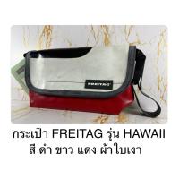 ราคา !!NEW++Rare Item(ของใหม่ ป้ายห้อย) กระเป๋า FREITAG รุ่น HAWAII สี ดำ ขาว แดง ❤️ผ้าใบเงา สินค้าพร้อมส่ง (41523299925)