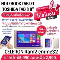 ราคา tablet PC ระบบ windows 2in1 ซื้อ1แถม2 (15049147321)