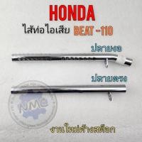 ราคา ใส้ท่อ beat-110 ใส้ท่อไอเสีย beat-110 ใส้ท่อ บีท ใส้ท่อไอเสีย honda beat-110 ใส้ท่อhonda บีท (18082115302)