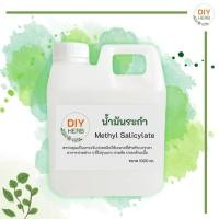 ราคา น้ำมันระกำ คุณภาพ ขนาดบรรจุ 1000 ML (Methyl Salicylate) (22968671961)