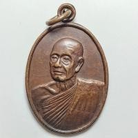ราคา เหรียญหลวงพ่อโอน วัดโคกเดื่อ จ.นครสวรรค์ ปี 2529 เนื้อทองแดง (24378244591)