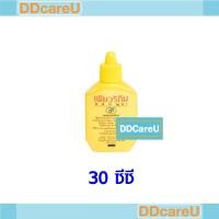 ราคา เพียวริดีน Puridine 30 มล. ใส่แผล โพวิโดนไอโอดีน สูตรเบตาดีน Povidone Iodine ศิริบัญชา (20181956286)