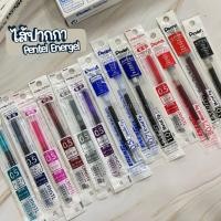 ราคา ไส้ปากกา Pentel Energel ขนาด 0.5 , 0.7 , 1.0 mm. รุ่น LRN5 LR7 LR10 ไส้ปากกาเพ็นเทล Pentel Energel (21885267106)