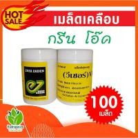 ราคา เมล็ดผักสลัด กรีนโอ๊ค แบบเคลือบ บรรจุ 100 เมล็ด (2037432028)