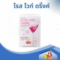 ราคา คอลลาเจน 10,000 มิลลิกรัม กิฟฟารีน โรสไวท์ดริ้ง Rose Vite Drink GIFFARINE (24380271820)