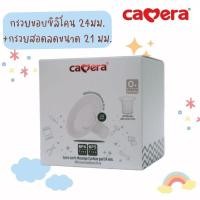 ราคา CAMERA ww-006 กรวยขอบซิลิโคน 24 มม.+กรวยสอดขนาด 21 มม. อะไหล่ปั๊มนมไฟฟ้า (51952160439)