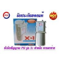 ราคา DYNASAT LNB X1 (C-band) สิ้นค้าค้างสต๊อคหมดประกัน แต่สภาพของใหม่ (เทสทุกหัวแล้วครับ ดีหมดทุกตัว) (7403594148)
