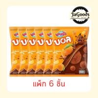 ราคา แคมปัสบอล รสช็อกโกแลตส้ม 48 กรัม (แพ็ก 6 ชิ้น) (55803668402)