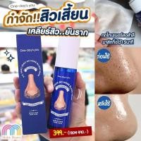 ราคา ( Clearance )โทนเนอร์กำจัดสิวเสี้ยนสิวหัวดำ One-Day's you (45904283640)