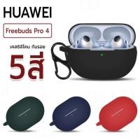 ราคา MLIFE - เคส Huawei FreeBuds Pro 4 เคสกันรอย เคสหูฟัง สายคล้องคอ หูฟังไร้สาย หูฟังบลูทูธ - Earphone Case Cove (27424622649)