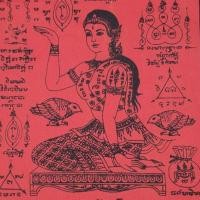 ราคา ผ้ายันต์ นางกวัก สีแดง กว้าง 6 นิ้ว ยาว 9 ซม. ผ้ายันต์ขนาดกลาง ((แถมผ้ายันต์นางกวักขนาดเล็ก 1 ผืน)) (8848810594)