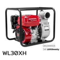 ราคา ผ่อน 0% เครื่องสูบน้ำ 2นิ้ว 3นิ้ว HONDA WL20 WL30 WL เครื่องสูบ ฮอนด้าแท้ ปั้มน้ำ HONDA gp160 gp200 สูบน้ำ ดูดน้ำ (5318105283)