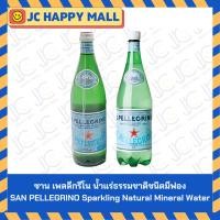 ราคา ซาน เพลลีกรีโน น้ำแร่ธรรมชาติชนิดมีฟอง 750 มล./ซาน เพลลีกรีโน น้ำแร่ธรรมชาติชนิดมีฟอง 1 ล. SAN PELLEGRINO Sparkling Natu (28921630520)