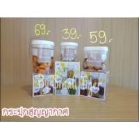 ราคา กระปุกสูญญากาศประปุกเก็บอาหารสูญญากาศ (7937671194)