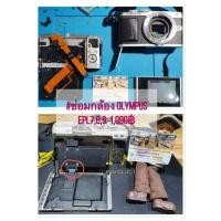 ราคา ซ่อมกล้อง เปลี่ยนสายแพรกล้อง สายแพจอ olympus epl7 /epl8 / epl9 (2224546232)