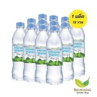 ราคา BAIMIANG Natural Mineral Water น้ำแร่ธรรมชาติ จากแหล่งต้นน้ำ "เขาใหญ่" น้ำแร่ ขนาด 550 ml. (05481-12) (25044378600)