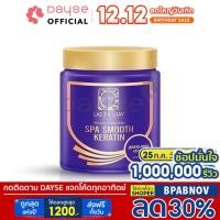 ราคา ♦️ของแท้·ส่งด่วน·OFS♦️Lae Sa Luay Spa Smooth Keratin : แลสลวย ทรีทเม้นท์ผม สปาสมูทเคราติน สูตรผมตรงเงางาม dayse (2386164950)