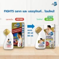 ราคา Fight5 (ไฟท์ไฟว์) - ยาทาแก้ปวด เมื่อย กล้ามเนื้อ ฟกช้ำ (9732265430)