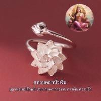 ราคา แหวนดอกบัว แหวนบูชาพระแม่ลักษมี แหวนเงิน แหวนแสตนเลส แหวนพระแม่ลักษมี แหวนเสริมโชค แหวนนำโชค R9 (25583655596)