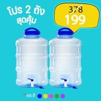 ราคา ซื้อคู่ถูกกว่า!! ถังน้ำมีก๊อก2ใบ ขนาด5ลิตรและ18.9 ลิตร รุ่นมีก๊อกฝาเกลียว หนาทนทาน สินค้าพร้อมส่ง (29011422157)