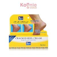 ราคา Yoko Cracked Heel Cream 50g. (20294401923)