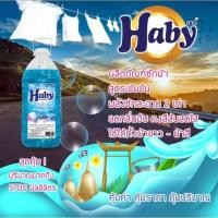 ราคา ซักผ้า Haby สีฟ้า ขนาด 5.7 ลิตร (23186246352)