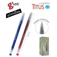 ราคา ปากกาลูกลื่น g’soft titus 0.38mm สีน้ำเงิน กล่อง30ด้าม (9077980277)