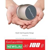 ราคา AWEI Y500 Portable HiFi Bluetooth Speaker (แท้) (575407692)