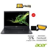ราคา โน๊ตบุ้ค Notebook Acer A315-57G 50TZ /Intel Core i5/RAM8GB DDR4/SSD512GB/NVIDIA GeForce MX 330/win10 (6643368433)