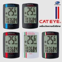 ราคา FLASH SALE ไมล์จักรยาน CATEYE Japan รุ่น Padrone Wireless plus แบบไร้สาย ( Made in JAPAN) (19611577506)