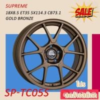 ราคา ล้อแม็ก SP-TC05S ขอบ 18 5รู114.3 กว้าง8.5ออฟเซต 35 CB 73.1สีน้ำตาล (รวมทั้งหมด4ล้อ)มีเก็บเงินปลายทาง (28307262646)
