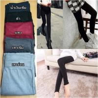 ราคา กางเกงเลกกิ้งเอวยางยืด กางเกงขายาว ผ้านิ่มหนาปานกลาง สีพื้น สำหรับผู้หญิง (2694788720)