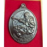 ราคา เหรียญปั๊มกระสุนคต รุ่นปราบไพรี เนื้อชนวนอาถรรพ์ หลวงปู่อิ่ม ปัญญาวุโธ วัดทุ่งนาใหม่ จ.นครศรีธรรมราช พ.ศ.2565 (25965515830)