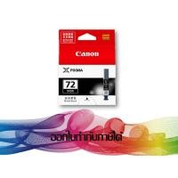 ราคา PGI-72 MBK Matte Black INK CANON ORIGINAL (4831130289)