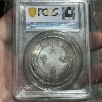 ราคา เกรดเหรียญฉบับสะสมพร้อมบรรจุภัณฑ์เหรียญเงินเก่าเงินหยวนราชวงศ์ชิงสาธารณรัฐจีนกล่องเหรียญนักสะสมที่ระลึกฉบับเหรียญเดิม MVDQ (57604823679)