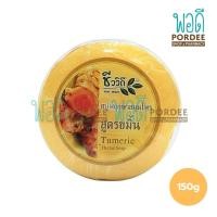 ราคา ชีววิถี สบู่พฤกษาสมุนไพร สูตรขมิ้น 150 กรัม (27511536926)