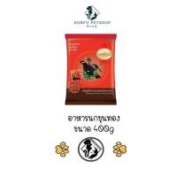 ราคา Smart Heart สมาร์ทฮาร์ท อาหารเม็ด สำหรับนก เหมาะกับนกเอี้ยง หรือนกขุนทอง ขนาด 400 g (22822444517)